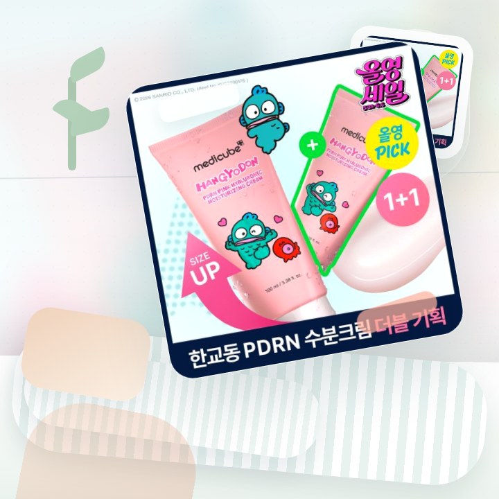 메디큐브 PDRN 핑크 히알루로닉 수분크림 100ml 더블기획 후기형 사진 4