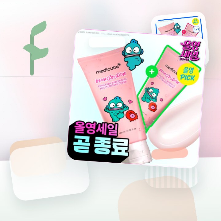 메디큐브 PDRN 핑크 히알루로닉 수분크림 100ml 더블기획 후기형 사진 5