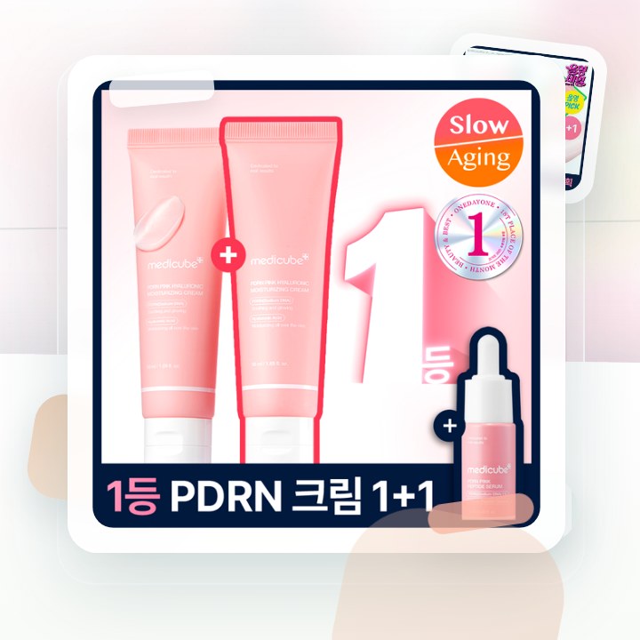 메디큐브 PDRN 핑크 히알루로닉 수분크림 100ml 더블기획 후기형 사진 17