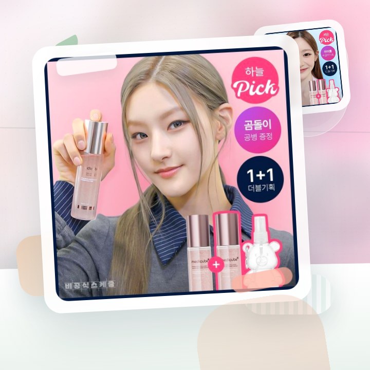 메디큐브 PDRN 핑크 콜라겐 글로우 젤리 미스트 100ml… 후기형 사진 1