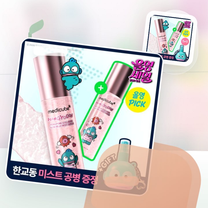 메디큐브 PDRN 핑크 콜라겐 글로우 젤리 미스트 100ml… 후기형 사진 2