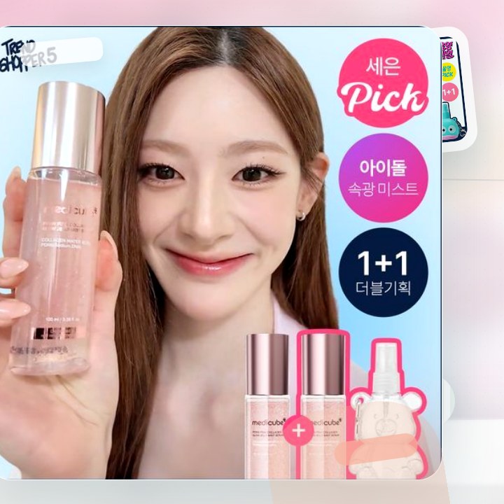 메디큐브 PDRN 핑크 콜라겐 글로우 젤리 미스트 100ml… 후기형 사진 3