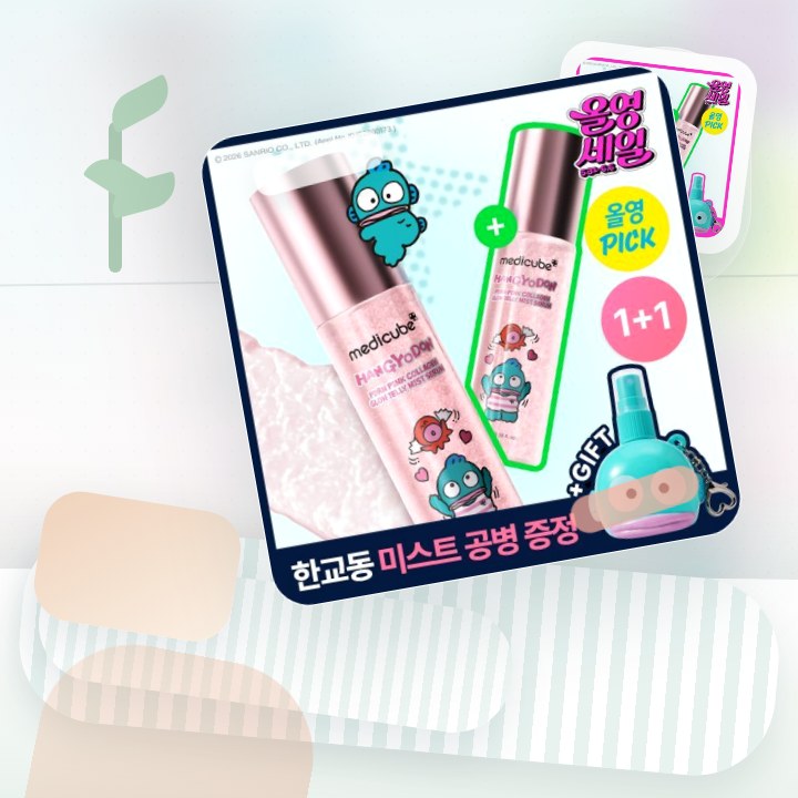 메디큐브 PDRN 핑크 콜라겐 글로우 젤리 미스트 100ml… 후기형 사진 4