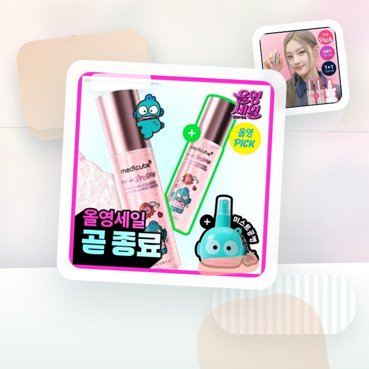 메디큐브 PDRN 핑크 콜라겐 글로우 젤리 미스트 100ml… 후기형 사진 7