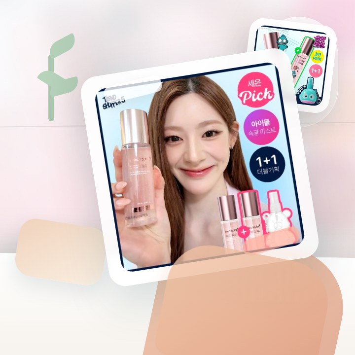 메디큐브 PDRN 핑크 콜라겐 글로우 젤리 미스트 100ml… 후기형 사진 11