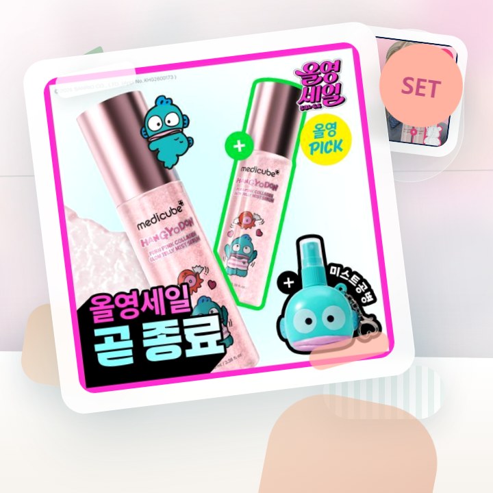메디큐브 PDRN 핑크 콜라겐 글로우 젤리 미스트 100ml… 후기형 사진 15