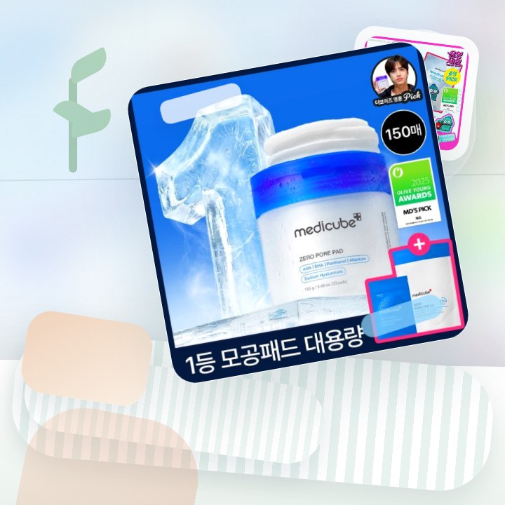 메디큐브 제로 모공 패드 140매 한교동 리필기획 (본품 7… 후기형 사진 4