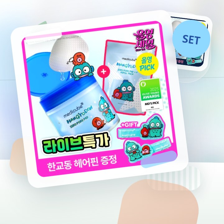 메디큐브 제로 모공 패드 140매 한교동 리필기획 (본품 7… 후기형 사진 6
