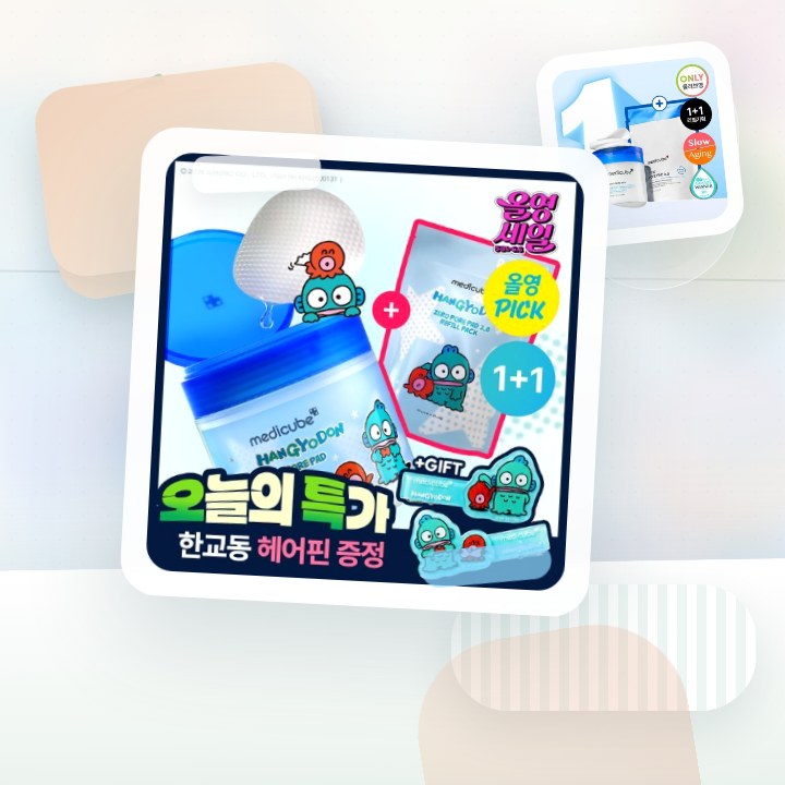 메디큐브 제로 모공 패드 140매 한교동 리필기획 (본품 7… 후기형 사진 7