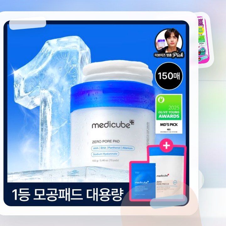 메디큐브 제로 모공 패드 140매 한교동 리필기획 (본품 7… 후기형 사진 12