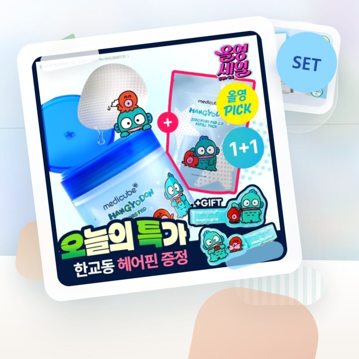 메디큐브 제로 모공 패드 140매 한교동 리필기획 (본품 7… 후기형 사진 15