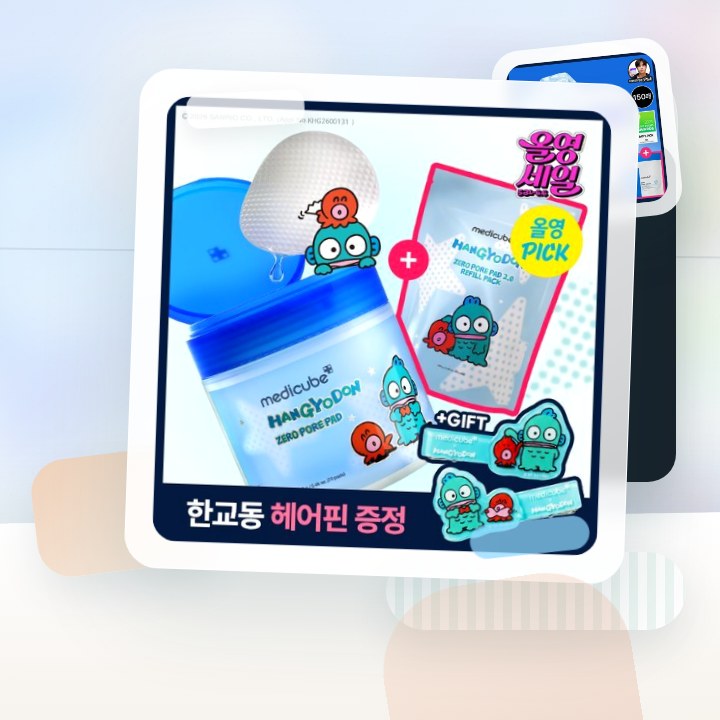 메디큐브 제로 모공 패드 140매 한교동 리필기획 (본품 7… 후기형 사진 18