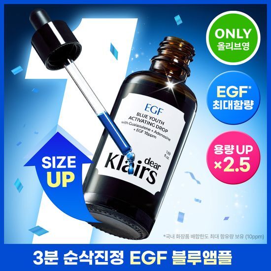 클레어스 블루 유스 액티베이팅 드롭 50ml 한정기획 (+명… 후기형 사진 2