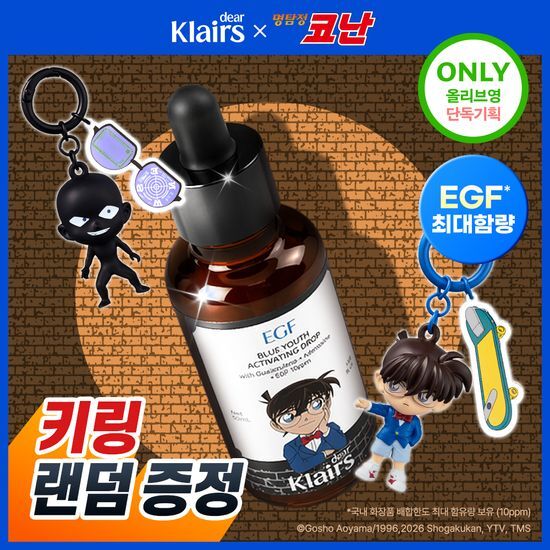 클레어스 블루 유스 액티베이팅 드롭 50ml 한정기획 (+명… 후기형 사진 3
