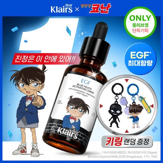 클레어스 블루 유스 액티베이팅 드롭 50ml 한정기획 (+명… 후기형 사진 4