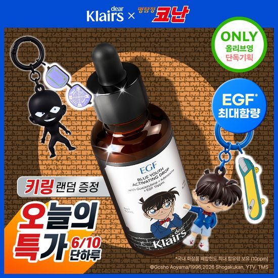 클레어스 블루 유스 액티베이팅 드롭 50ml 한정기획 (+명… 올리브영 재고 확인 대표 이미지
