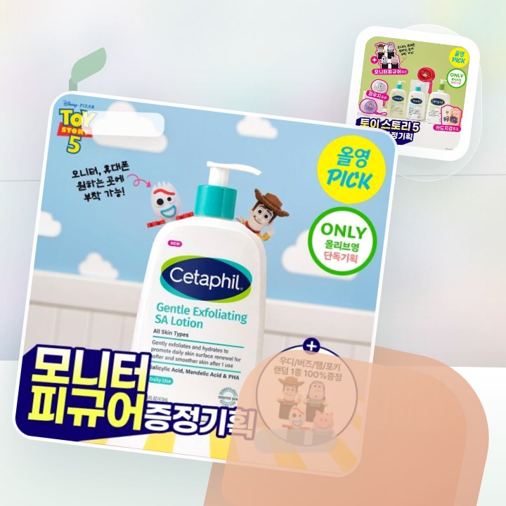 세타필 모이스춰라이징 로션 1L/각질제거 SA 로션&워시 4… 후기형 사진 2