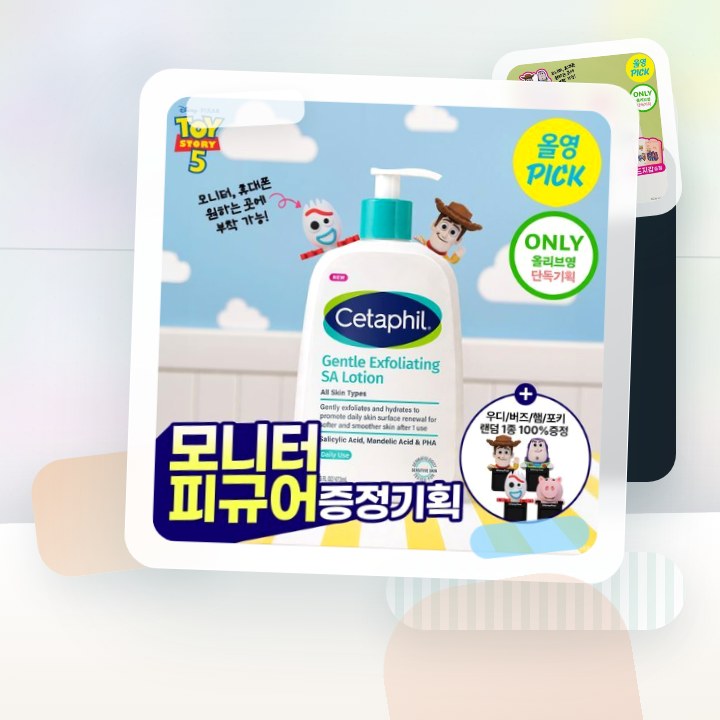 세타필 모이스춰라이징 로션 1L/각질제거 SA 로션&워시 4… 후기형 사진 18