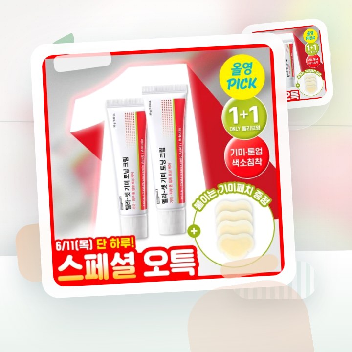 동국제약 멜라-셋 기미 토닝 크림 35g 더블 기획(+기미 … 후기형 사진 1