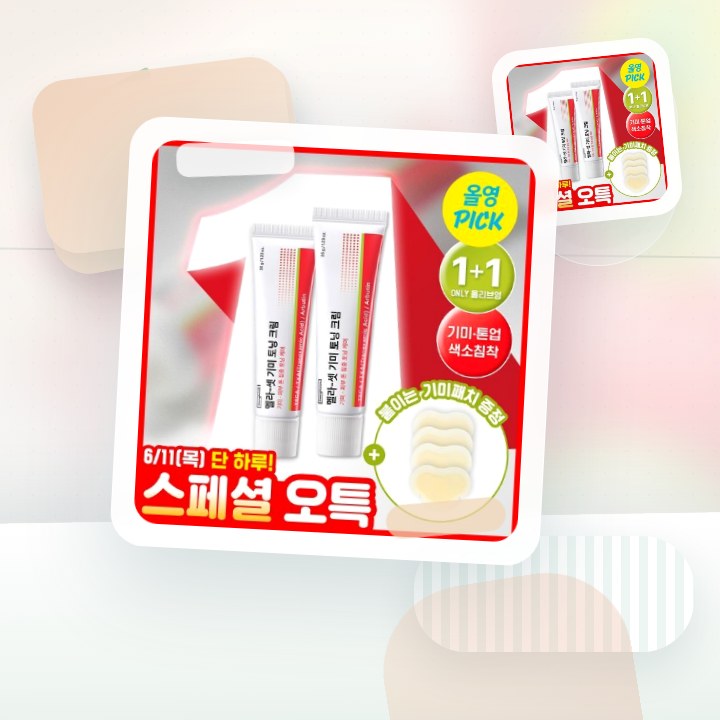 동국제약 멜라-셋 기미 토닝 크림 35g 더블 기획(+기미 … 후기형 사진 7