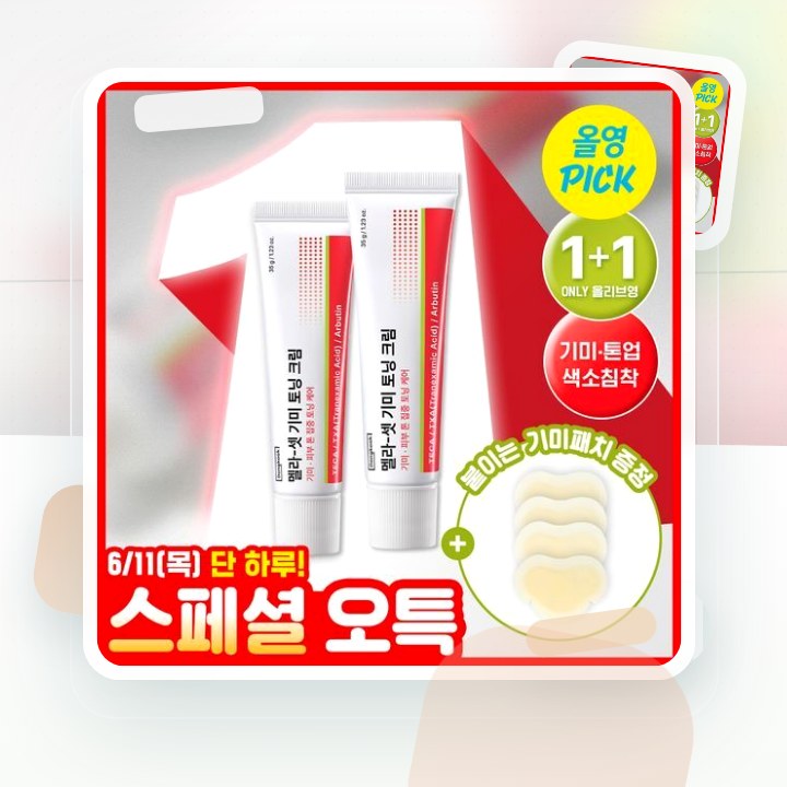 동국제약 멜라-셋 기미 토닝 크림 35g 더블 기획(+기미 … 후기형 사진 8