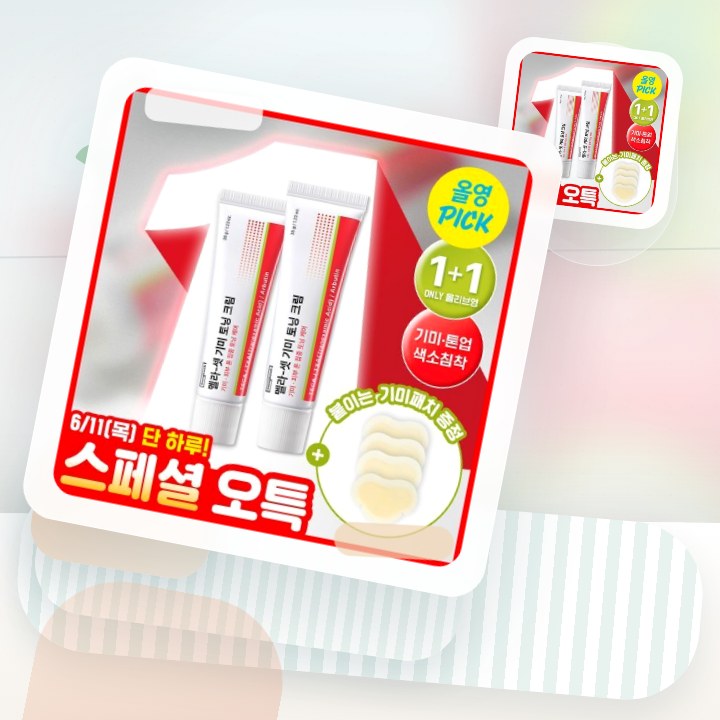 동국제약 멜라-셋 기미 토닝 크림 35g 더블 기획(+기미 … 후기형 사진 13