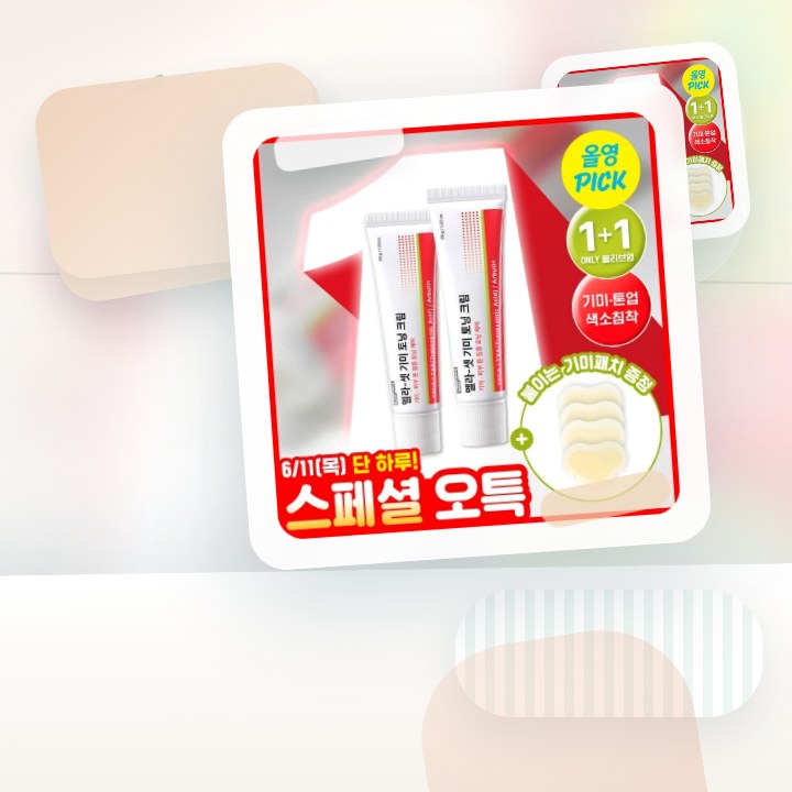 동국제약 멜라-셋 기미 토닝 크림 35g 더블 기획(+기미 … 후기형 사진 16