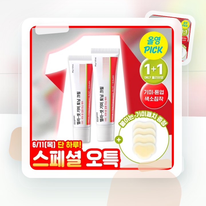 동국제약 멜라-셋 기미 토닝 크림 35g 더블 기획(+기미 … 후기형 사진 17