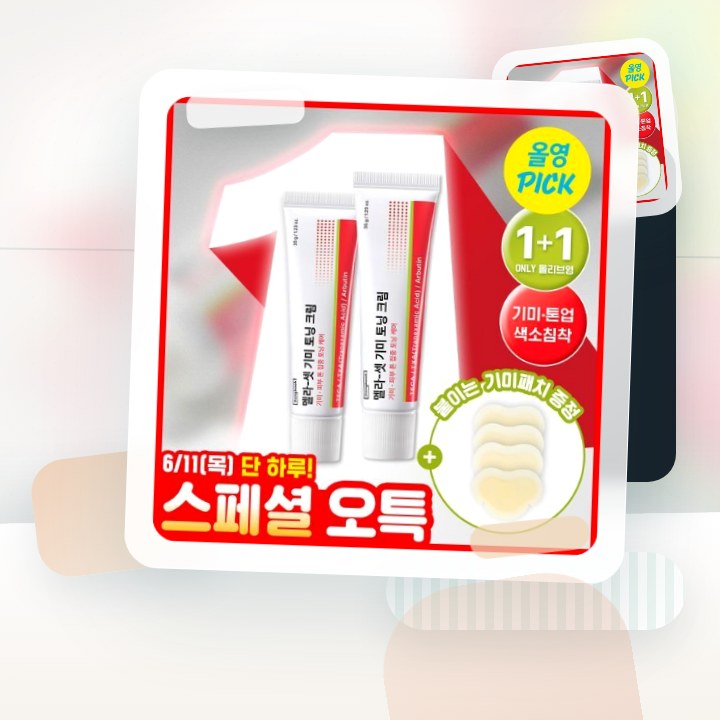 동국제약 멜라-셋 기미 토닝 크림 35g 더블 기획(+기미 … 후기형 사진 18