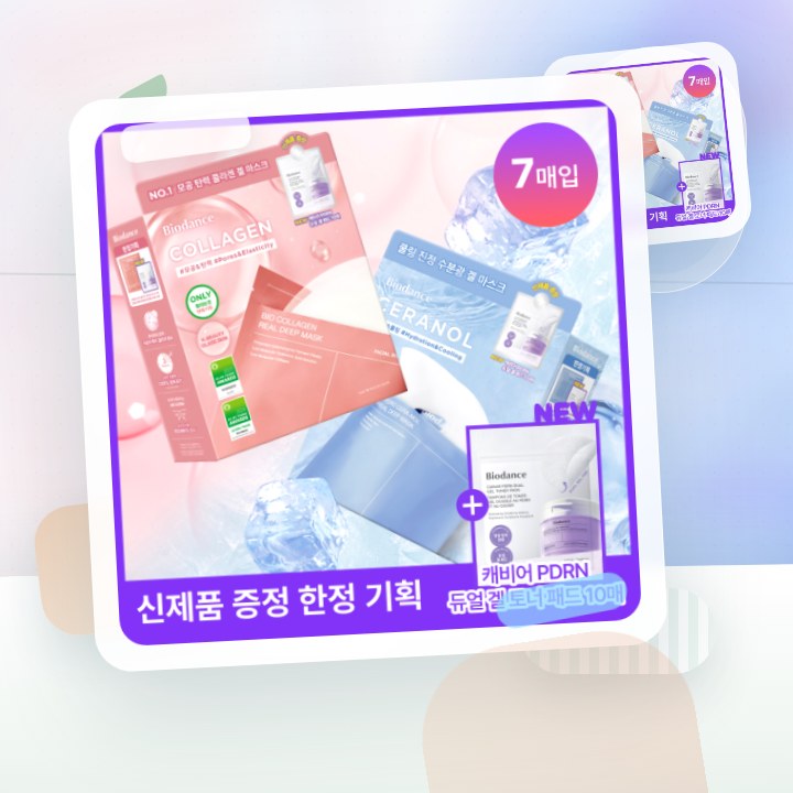 바이오던스 리얼 딥 마스크 7매 기획(콜라겐/세라놀) (+캐… 후기형 사진 1