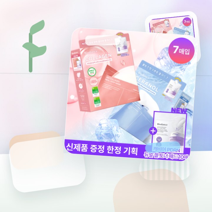 바이오던스 리얼 딥 마스크 7매 기획(콜라겐/세라놀) (+캐… 후기형 사진 5