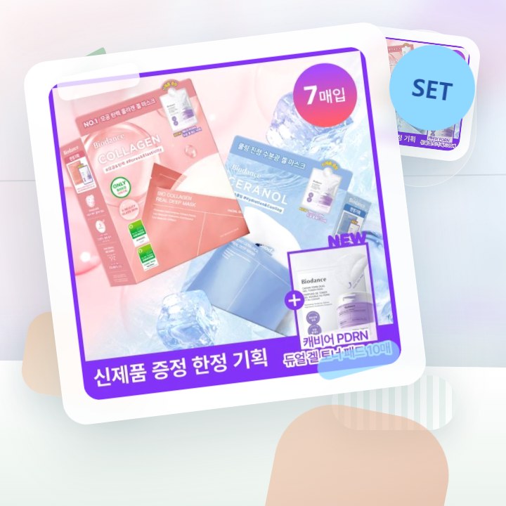바이오던스 리얼 딥 마스크 7매 기획(콜라겐/세라놀) (+캐… 후기형 사진 6