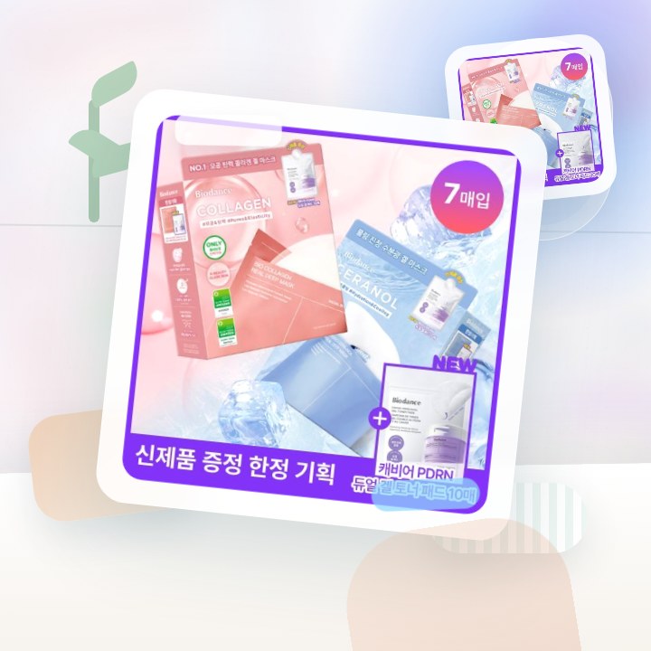 바이오던스 리얼 딥 마스크 7매 기획(콜라겐/세라놀) (+캐… 후기형 사진 10