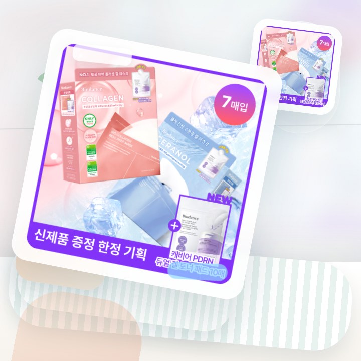 바이오던스 리얼 딥 마스크 7매 기획(콜라겐/세라놀) (+캐… 후기형 사진 13