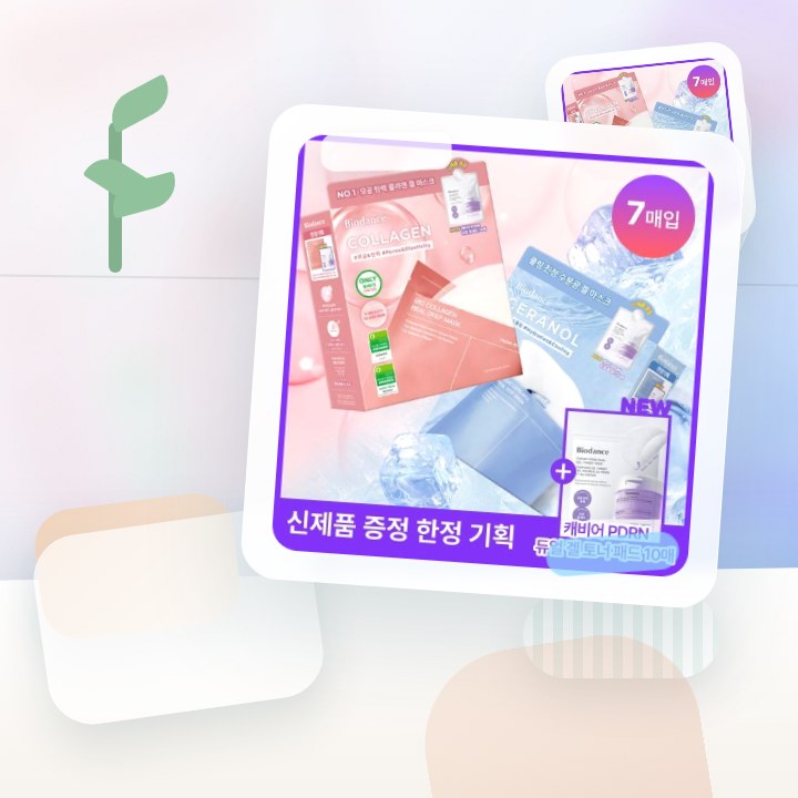 바이오던스 리얼 딥 마스크 7매 기획(콜라겐/세라놀) (+캐… 후기형 사진 14