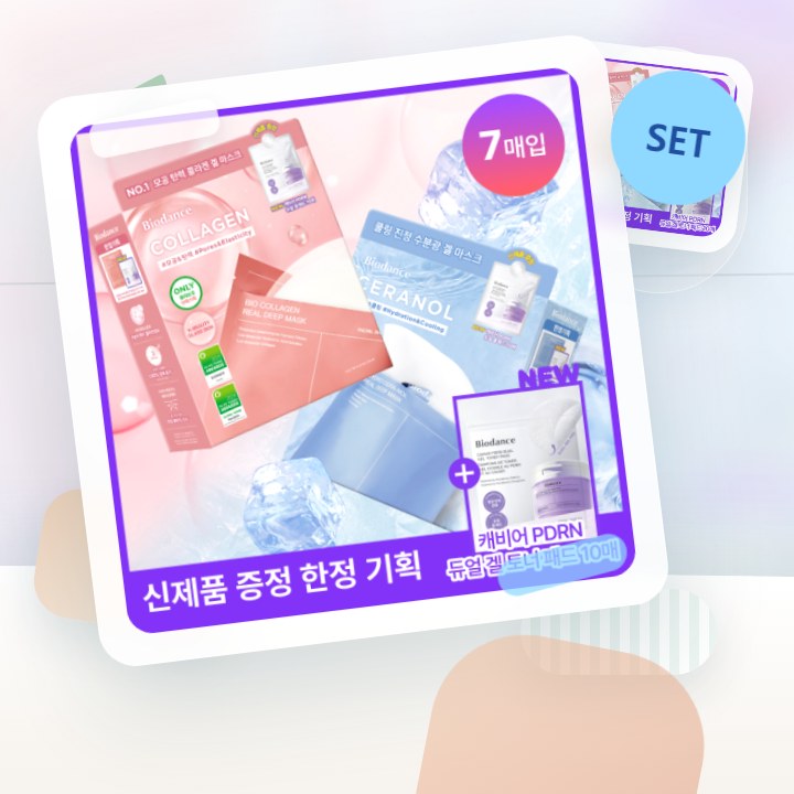 바이오던스 리얼 딥 마스크 7매 기획(콜라겐/세라놀) (+캐… 후기형 사진 15