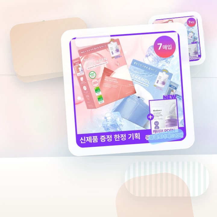 바이오던스 리얼 딥 마스크 7매 기획(콜라겐/세라놀) (+캐… 후기형 사진 16