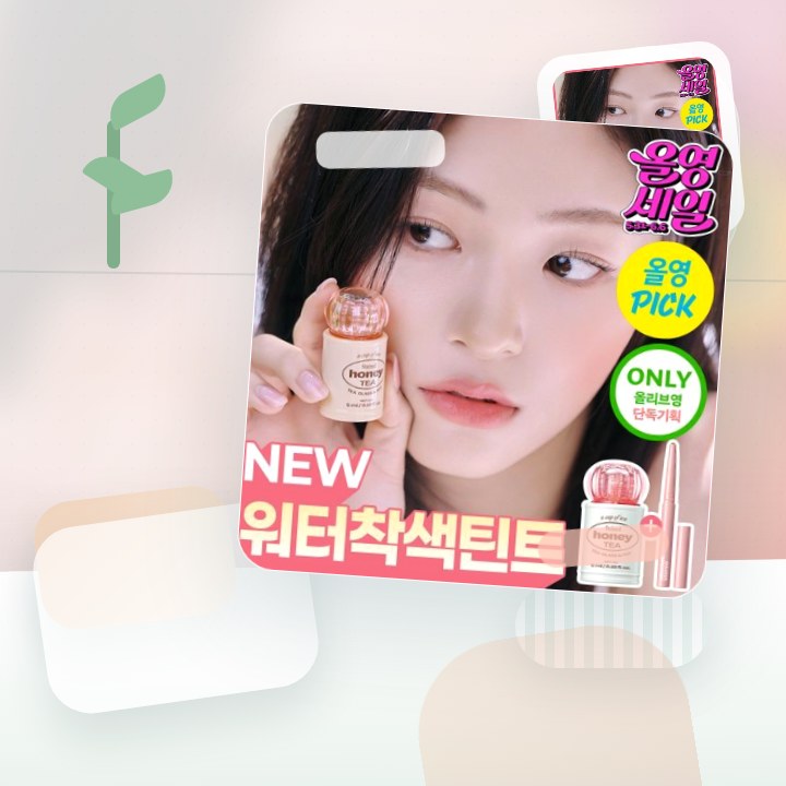 얼터너티브스테레오 립 포션 허니 티 스테인 5ml 후기형 사진 5
