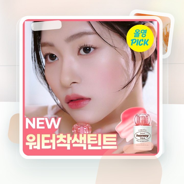 얼터너티브스테레오 립 포션 허니 티 스테인 5ml 후기형 사진 8