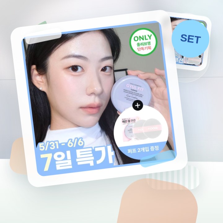 투크 더 퍼스트 결쿠션 15g 후기형 사진 6