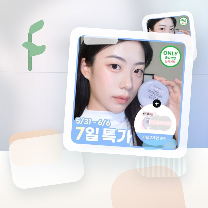 투크 더 퍼스트 결쿠션 15g 후기형 사진 14