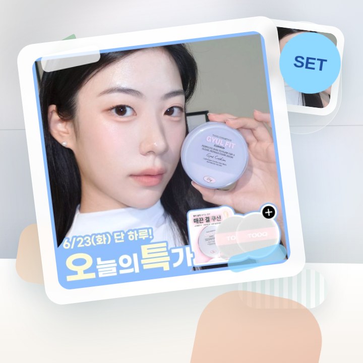 투크 더 퍼스트 결쿠션 15g 후기형 사진 15
