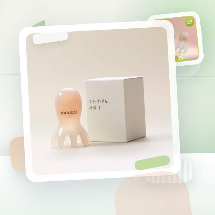 무탈 두피 애착 괄사 2종 택1 (오리지널 크림 / 하드핏 … 후기형 사진 1