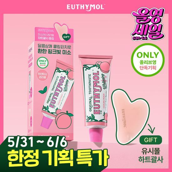 유시몰 피치 화이트닝 치약 106g (+하트 괄사) 후기형 사진 2