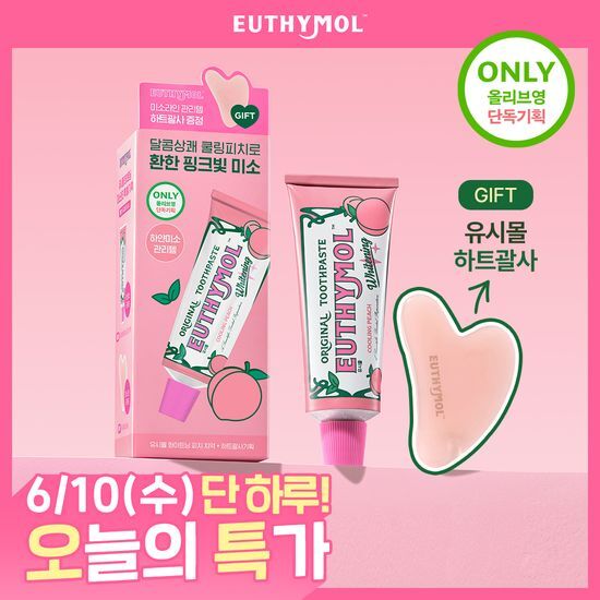 유시몰 피치 화이트닝 치약 106g (+하트 괄사) 후기형 사진 3