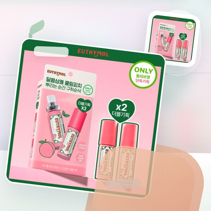유시몰 피치 마우스 스프레이 15mL 더블기획 후기형 사진 2