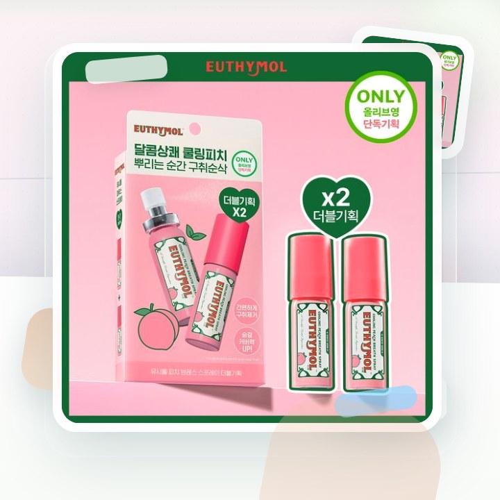 유시몰 피치 마우스 스프레이 15mL 더블기획 후기형 사진 8
