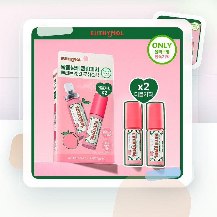 유시몰 피치 마우스 스프레이 15mL 더블기획 후기형 사진 17