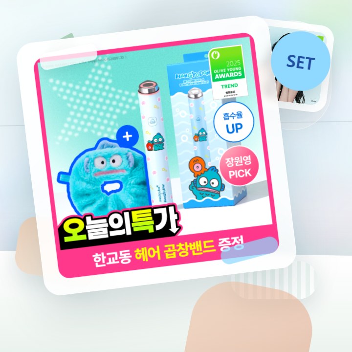 메디큐브 에이지알 부스터 프로 미니플러스 한교동 기획 (+헤… 후기형 사진 6
