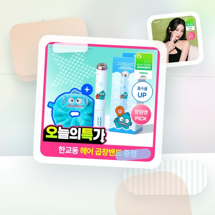 메디큐브 에이지알 부스터 프로 미니플러스 한교동 기획 (+헤… 후기형 사진 7